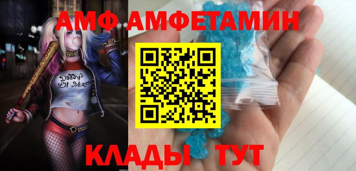 АМФЕТАМИН VHQ  АМФ  мега tor  Вход с VPN  Набережные Челны 