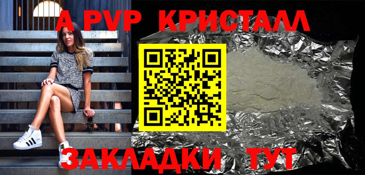 A-PVP Соль  Alfa_PVP  Alpha PVP VHQ  Набережные Челны  Альфа ПВП Соль  Вход с VPN 