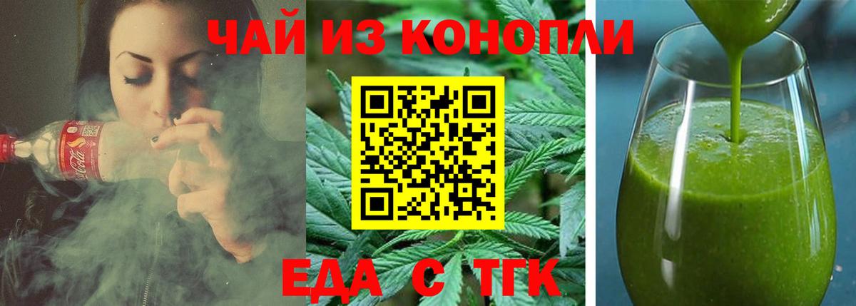 Canna-Cookies конопля  Вход с VPN  Набережные Челны 