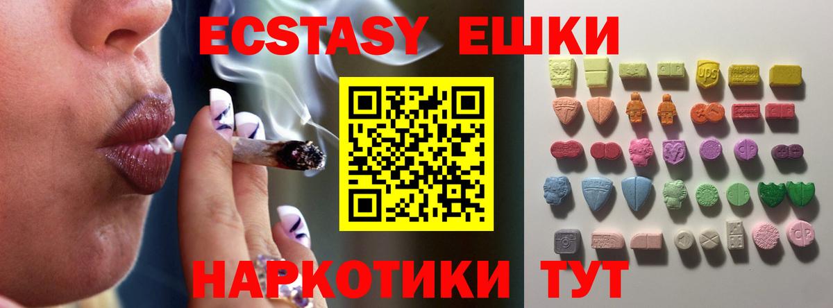 Набережные Челны  ЭКСТАЗИ 300 mg  наркошоп  Вход с VPN  Ecstasy ешки 