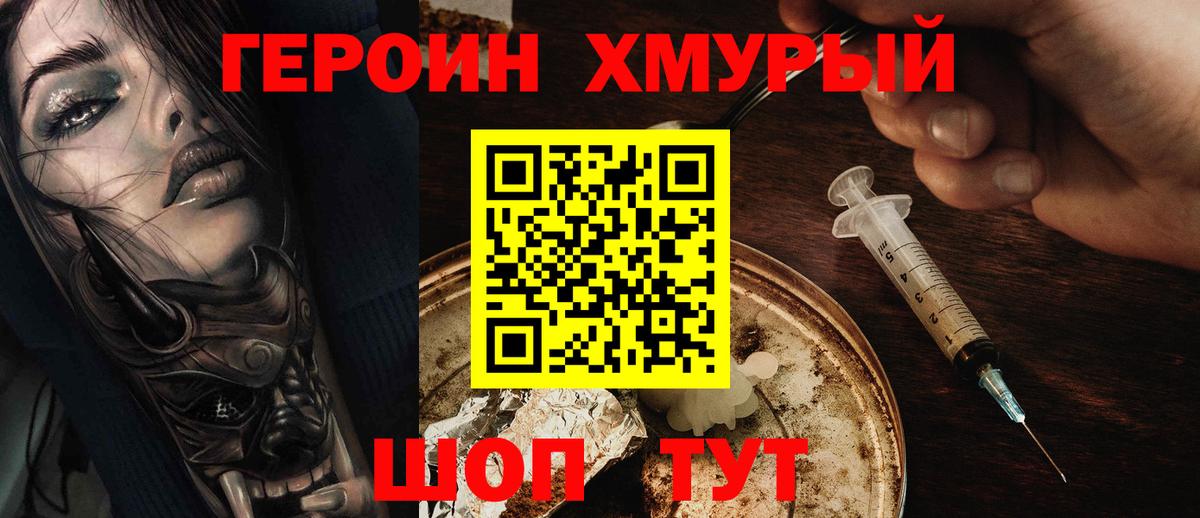 Набережные Челны  Героин афганец  Вход с VPN 