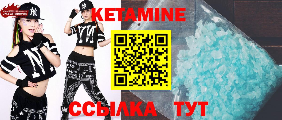 Набережные Челны  КЕТАМИН ketamine  площадка как зайти  Вход с VPN 