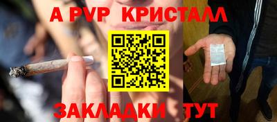 прущие крисы Славянск-на-Кубани