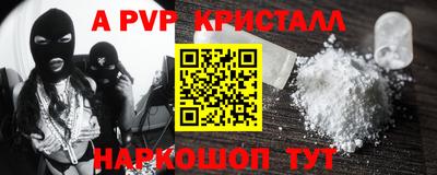 прущие крисы Славянск-на-Кубани