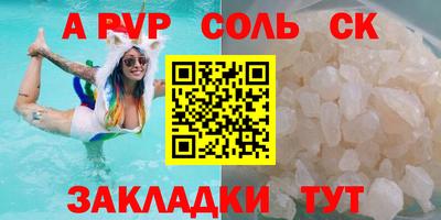 ALPHA PVP Сланцы