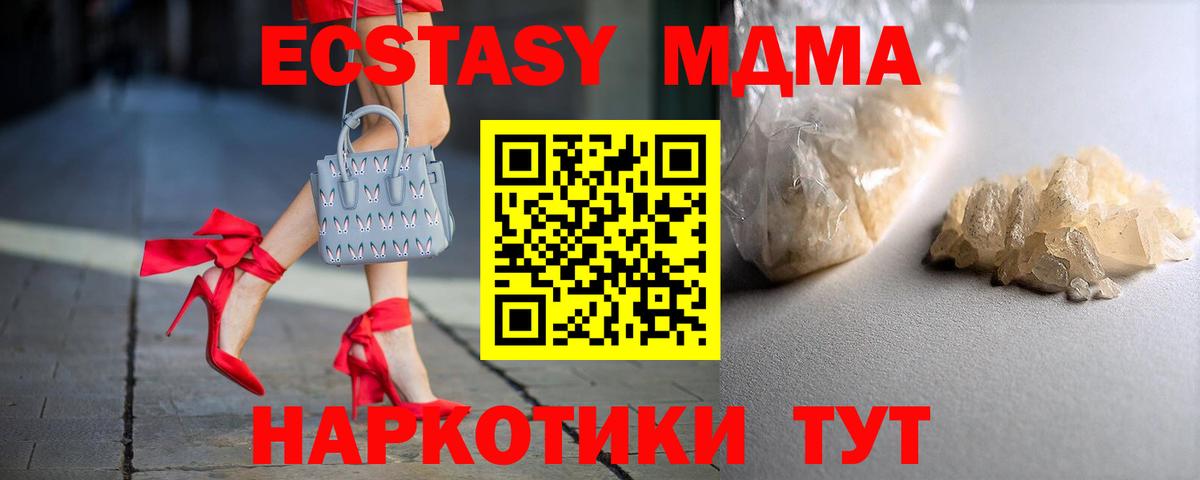 Набережные Челны  MDMA crystal  МДМА Molly  Вход с VPN 