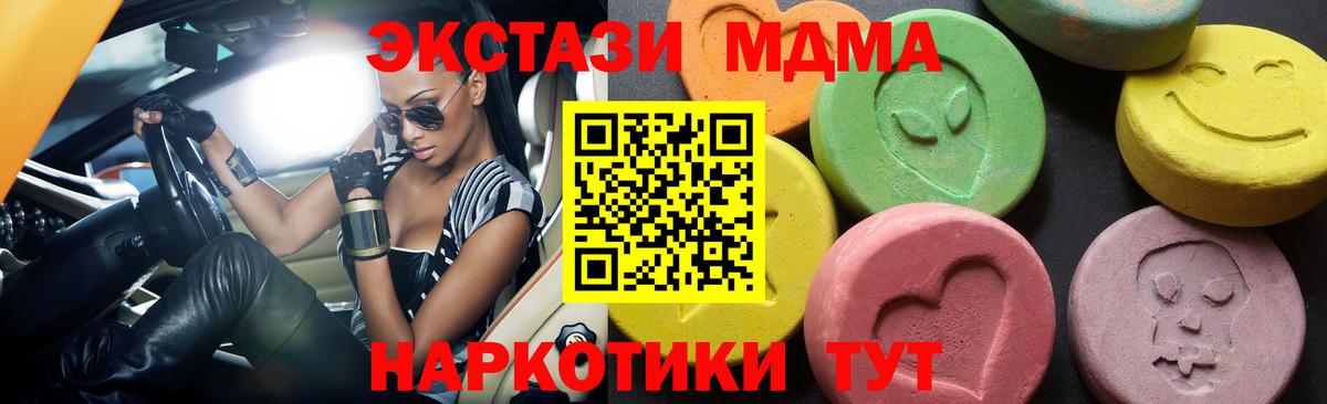 МДМА crystal Набережные Челны