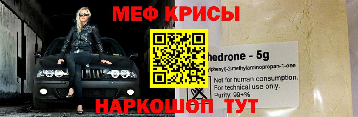 Набережные Челны  Меф VHQ  МЕФ  Вход с VPN 