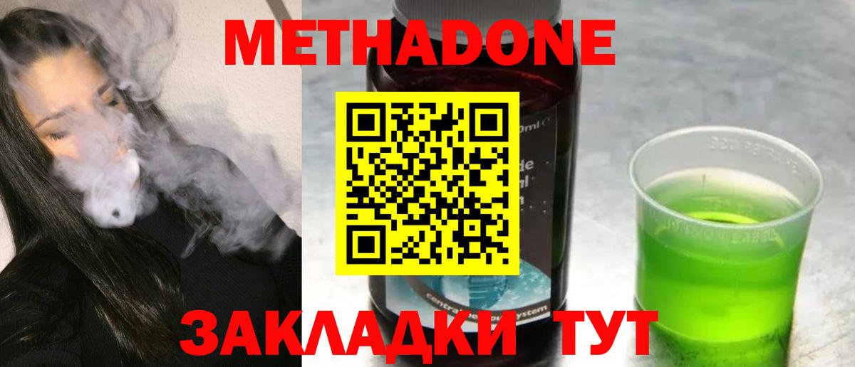 МЕТАДОН белоснежный  МЕТАДОН мёд  Вход с VPN  Набережные Челны 