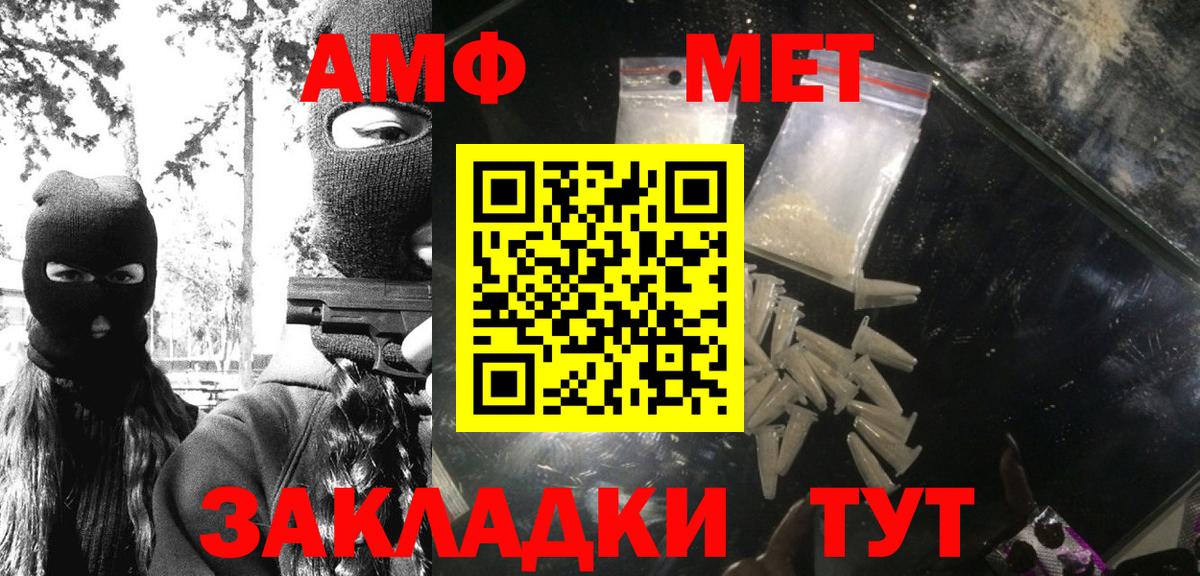 Первитин Methamphetamine  Первитин  Вход с VPN  Набережные Челны  Первитин Methamphetamine 