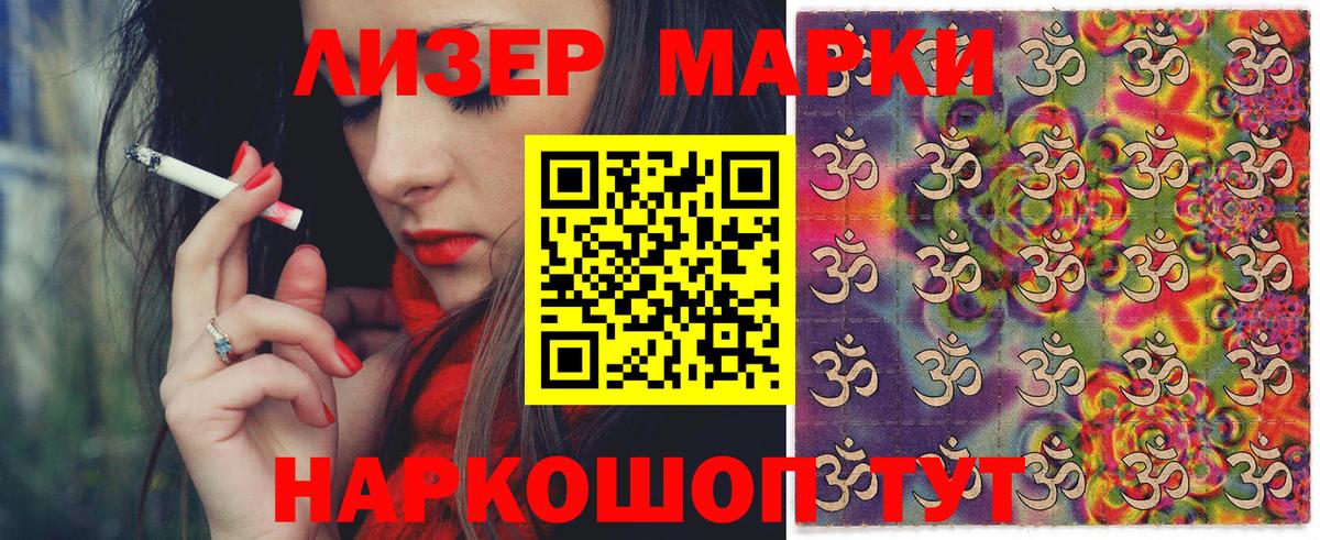 Марки 25I-NBOMe 1,8мг Набережные Челны