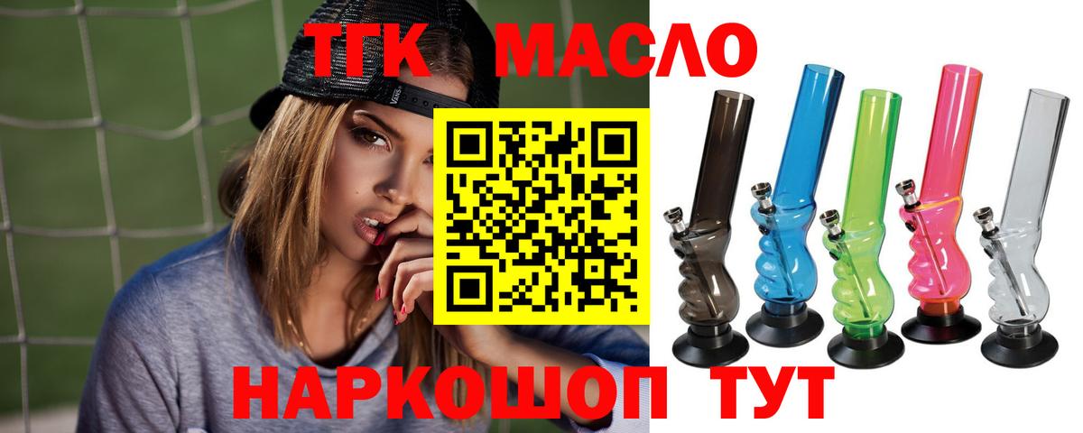 Набережные Челны  ТГК вейп с тгк  Вход с VPN 
