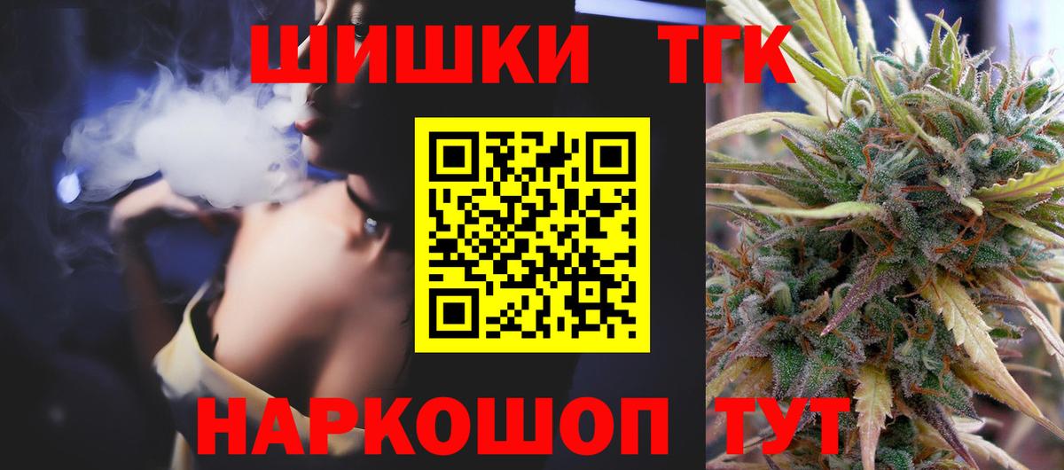 Бошки Шишки гибрид Набережные Челны
